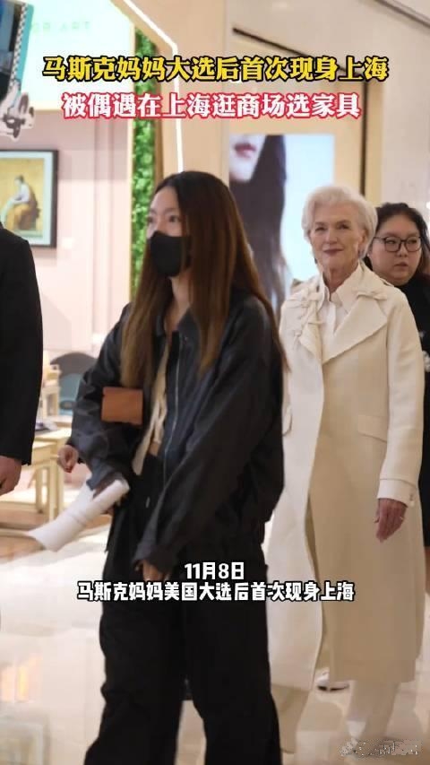 马斯克妈妈现身上海！

近日，马斯克母亲梅耶·马斯克，大选后首次现身上海，一身白