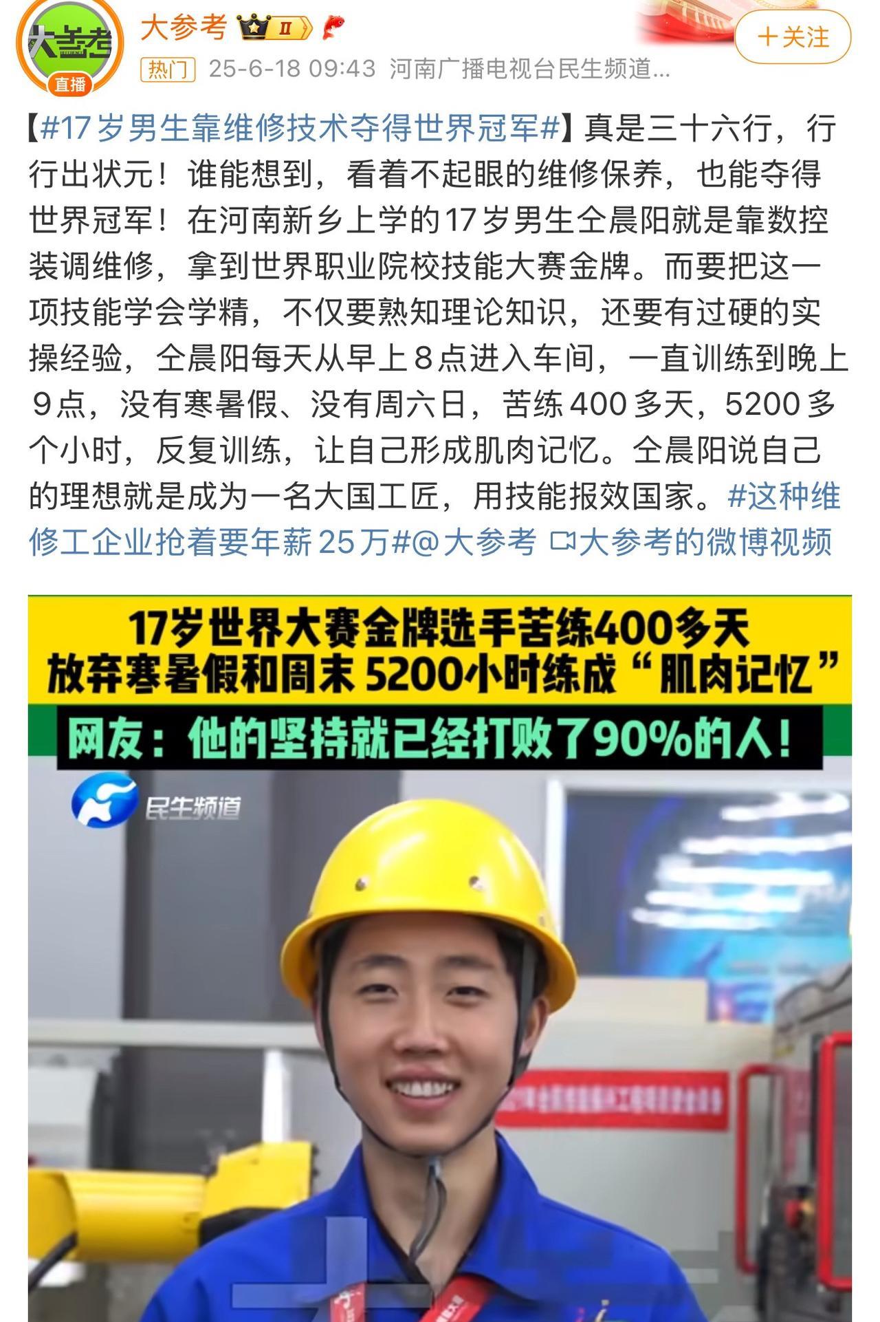#这种维修工企业抢着要年薪25万#时代在进步，也不知道是好事还是坏事，以前一条产