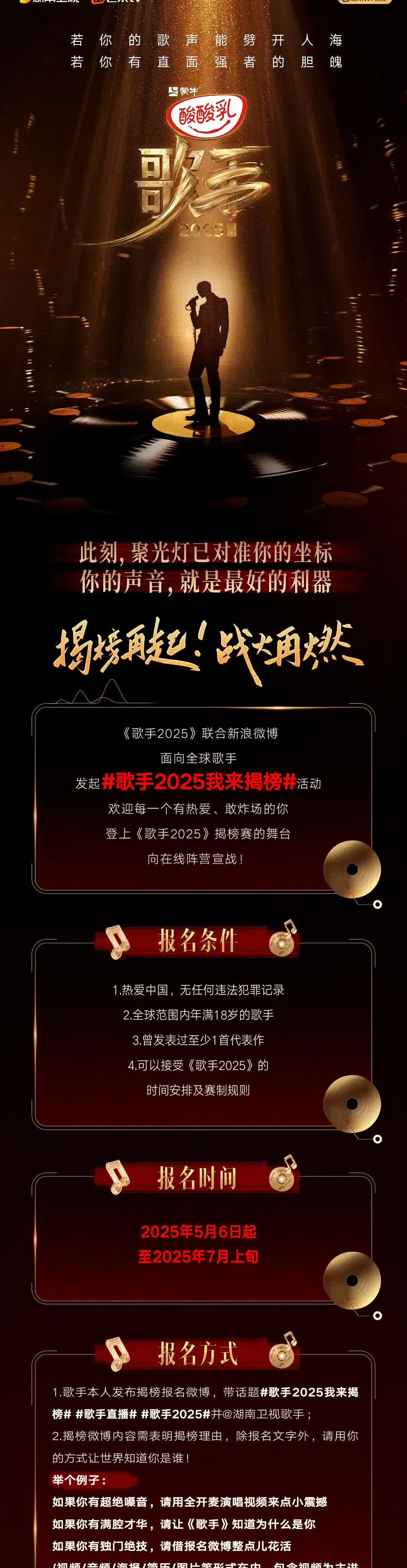 今年揭榜歌手又开始自荐了
王蓉、何洁、阿云嘎、孟美岐、门尼、黄英、早安、朱婧汐