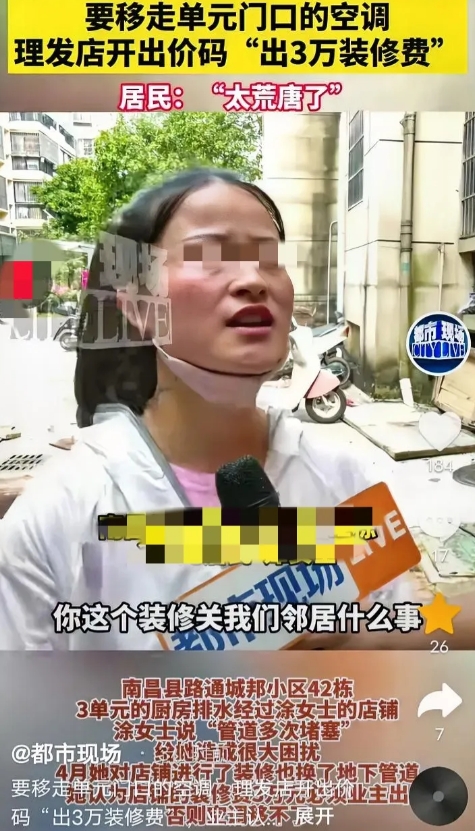 7月22日，江西南昌，一名男子下班回家，发现楼道里多了两个空调外机，至今还没有移