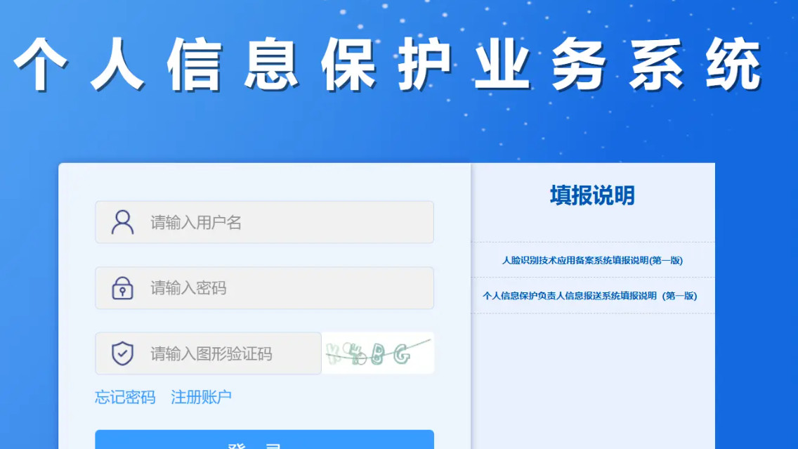 高风险场景备案特殊要求