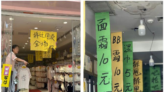 土门又一老商场谢幕！再见，回不去的青春