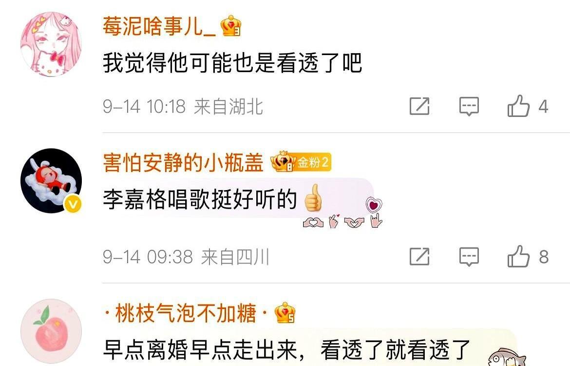 “亲眼看着丈夫被围”，李嘉格一句话把七年婚姻撕成碎片。
9月14日，车澈夜店视频