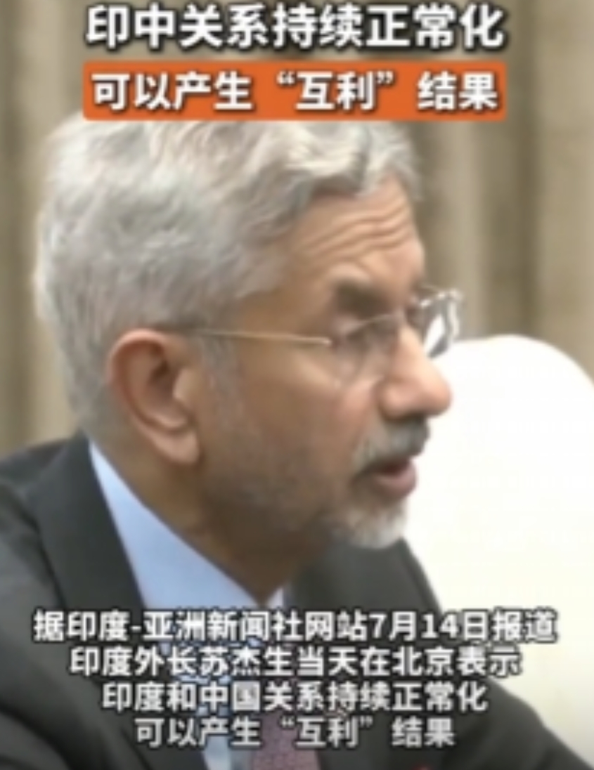 印度外长在北京发声！7月14日，印度外长苏杰生刚抵达北京，当天就发表声明，表示印