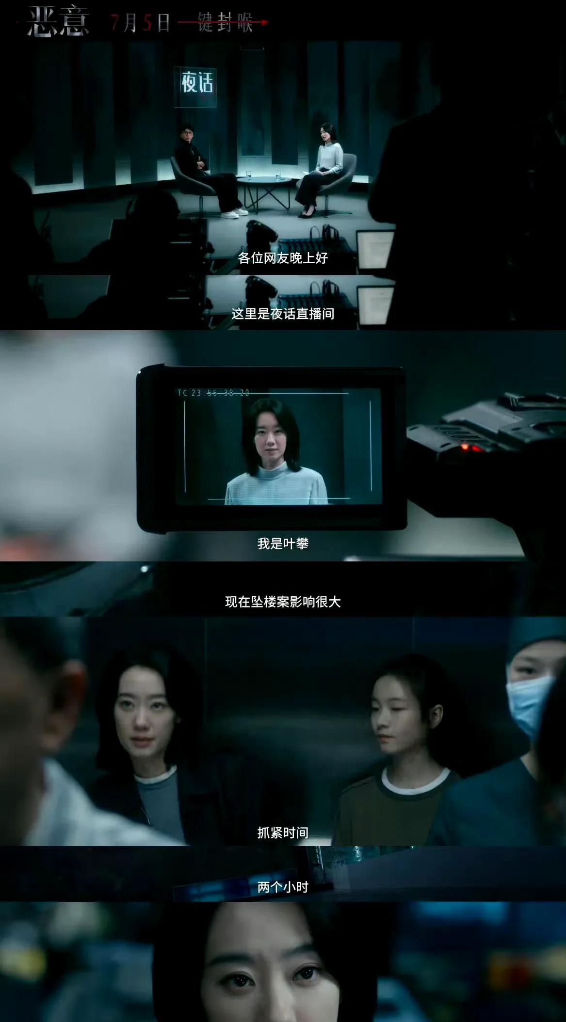 #张小斐新片尺度炸裂！舆论风暴撕碎人性真相
救命！张小斐新片《恶意》“众矢之的”