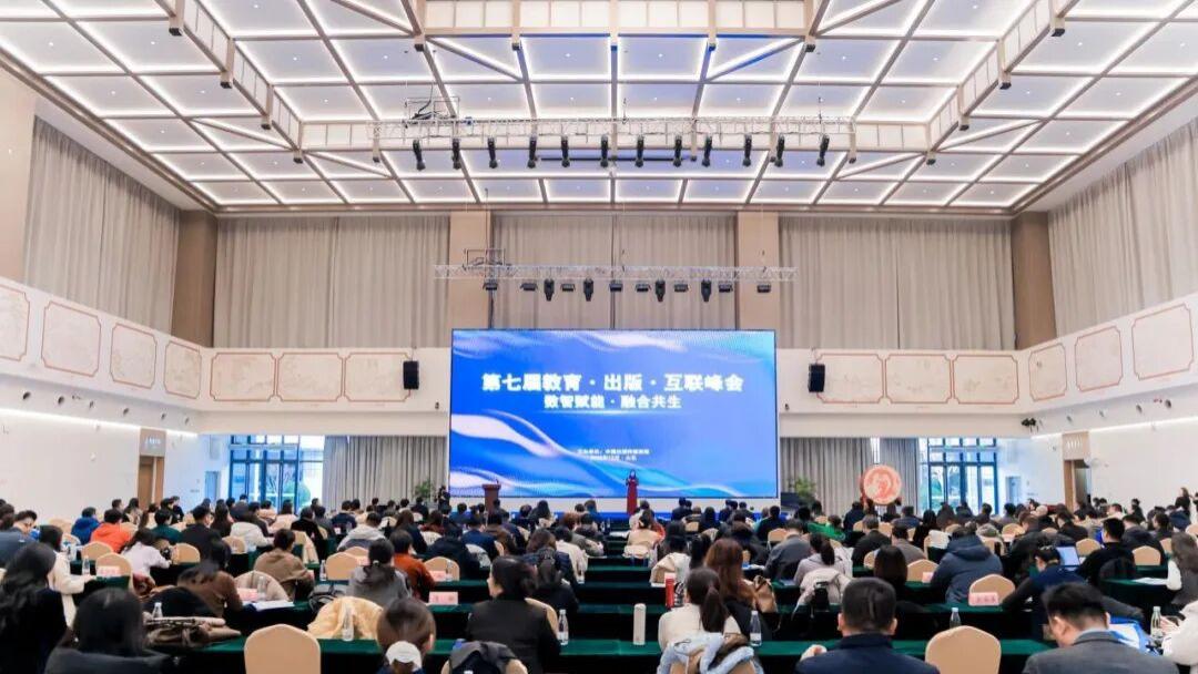 喜报！世纪金榜在第七届教育·出版·互联峰会荣获三项大奖！