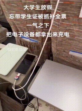 大学生放假忘带学生证，被抓要补全票，一气之下竟这样做！