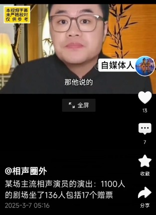 丰昌怒了，刚刚看到网友相声圈外的视频，视频中丰昌就日前网上传言姜昆徒弟郭亮拒绝和