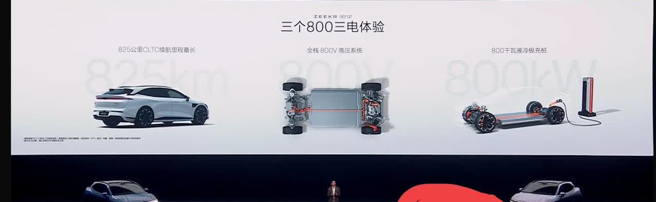 比亚迪和极氪充电技术到底谁最强啊，比亚迪搞了三个1000，支持1000V电压、1