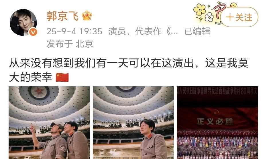 郭京飞：这是我莫大的荣幸！
演技不用多说，认认真真的完成了表演，为观众留下了许多