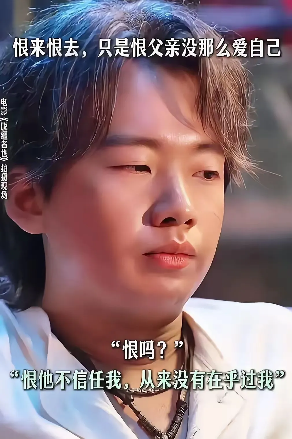 奉劝大家一句
千万别被郭麒麟骗了
他根本不是我们看到的样子，他其实是个内心强大、