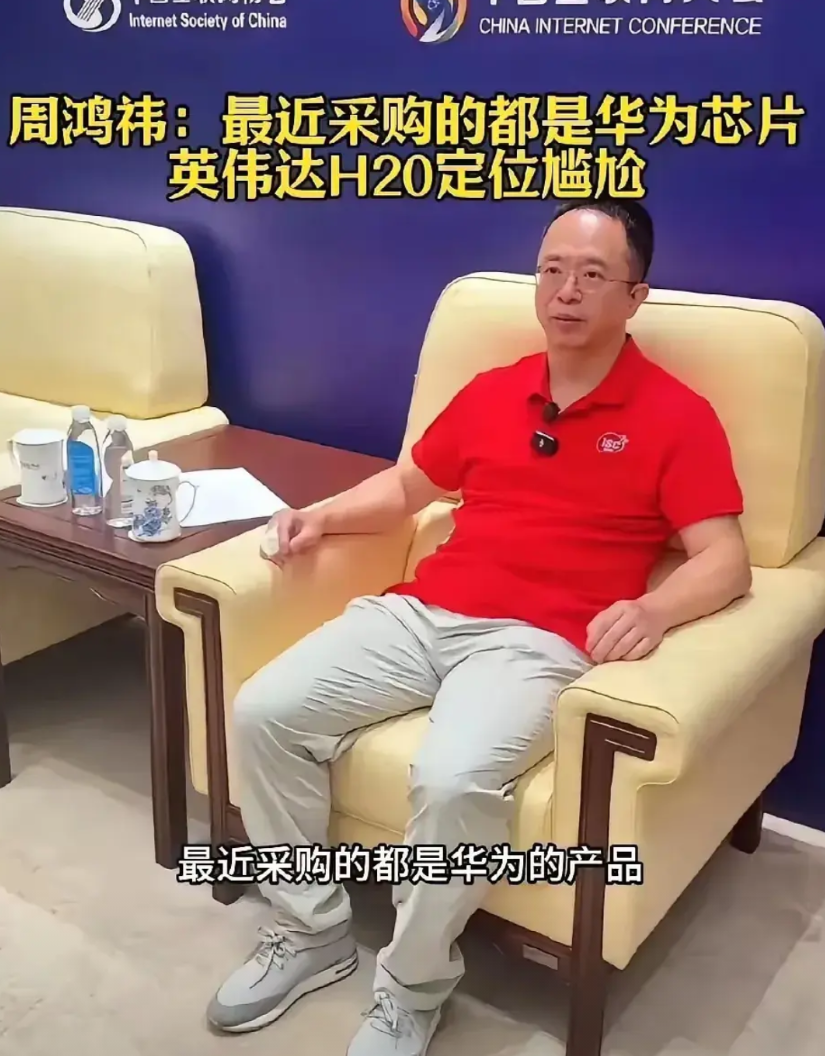 中国企业负责人还是360的老板周鸿祎眼光毒辣，早就看穿英伟达的芯片存在安全问题。