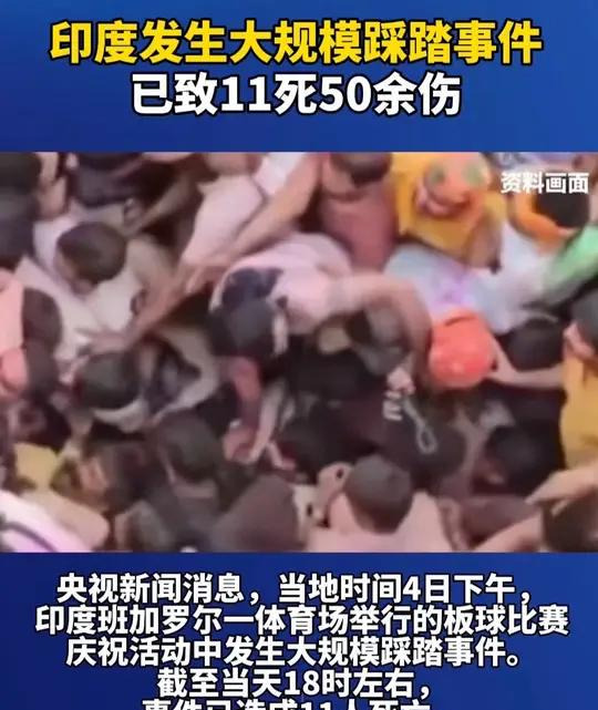印度老出事，咋回事





---





印度又出大事了！你想想，一个国家