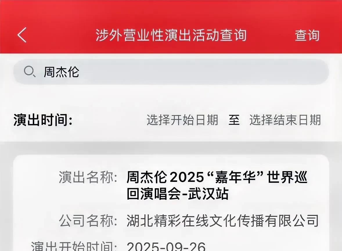 都有谁爱看周杰伦演唱会的，
可以看了！
学学谢霆锋吧，
希望他的帮帮唱不要再像以