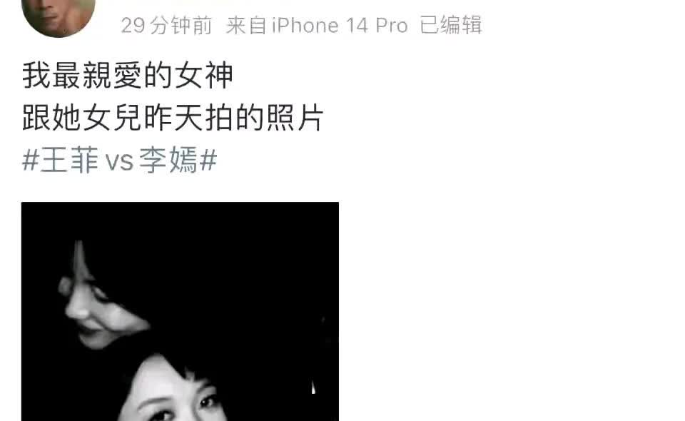 即将19岁的李嫣
已完美修复好唇形
和妈妈同框拍片
成热又妩媚
完全摆脱
