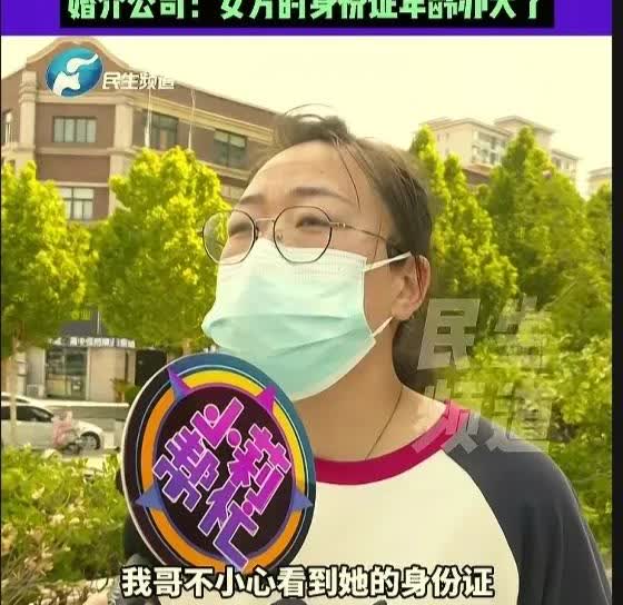 找个媳妇真难！ 交5999元才能见面！见了面又发现上当受骗了！

     