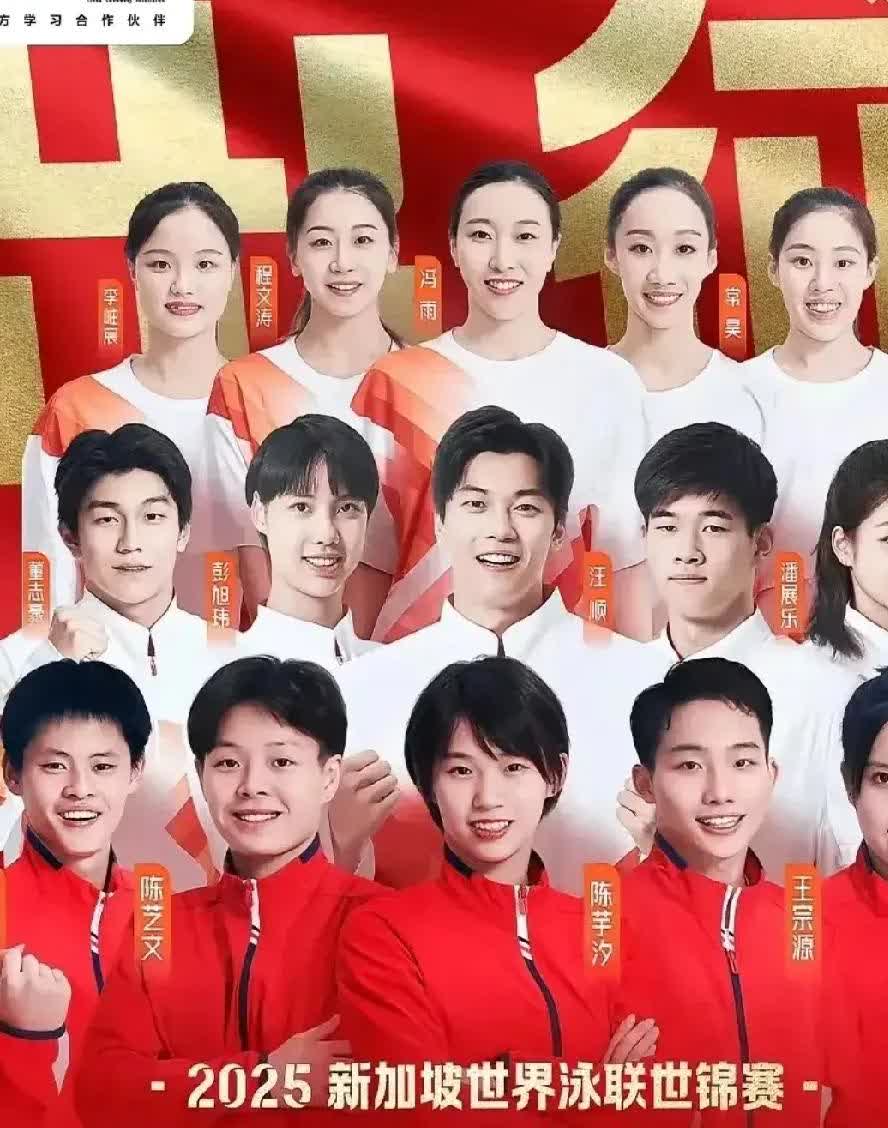 陈芋汐海报C位，
那份自信和从容，
就是跳水队一姐。
新加坡世锦赛，
以