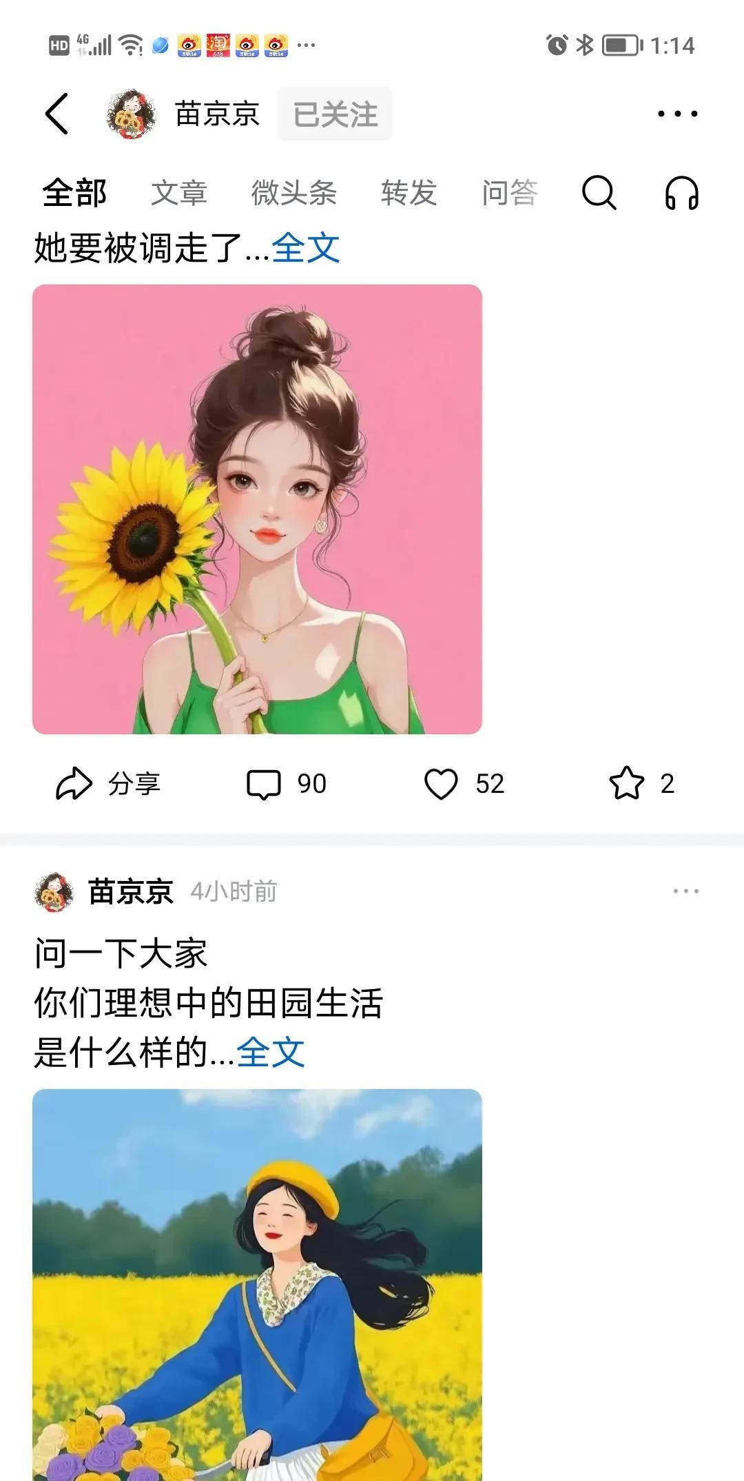 作为一名老老师，
她的写作手法是：
以平淡见神奇，
以微小见真情。
其内容正是许