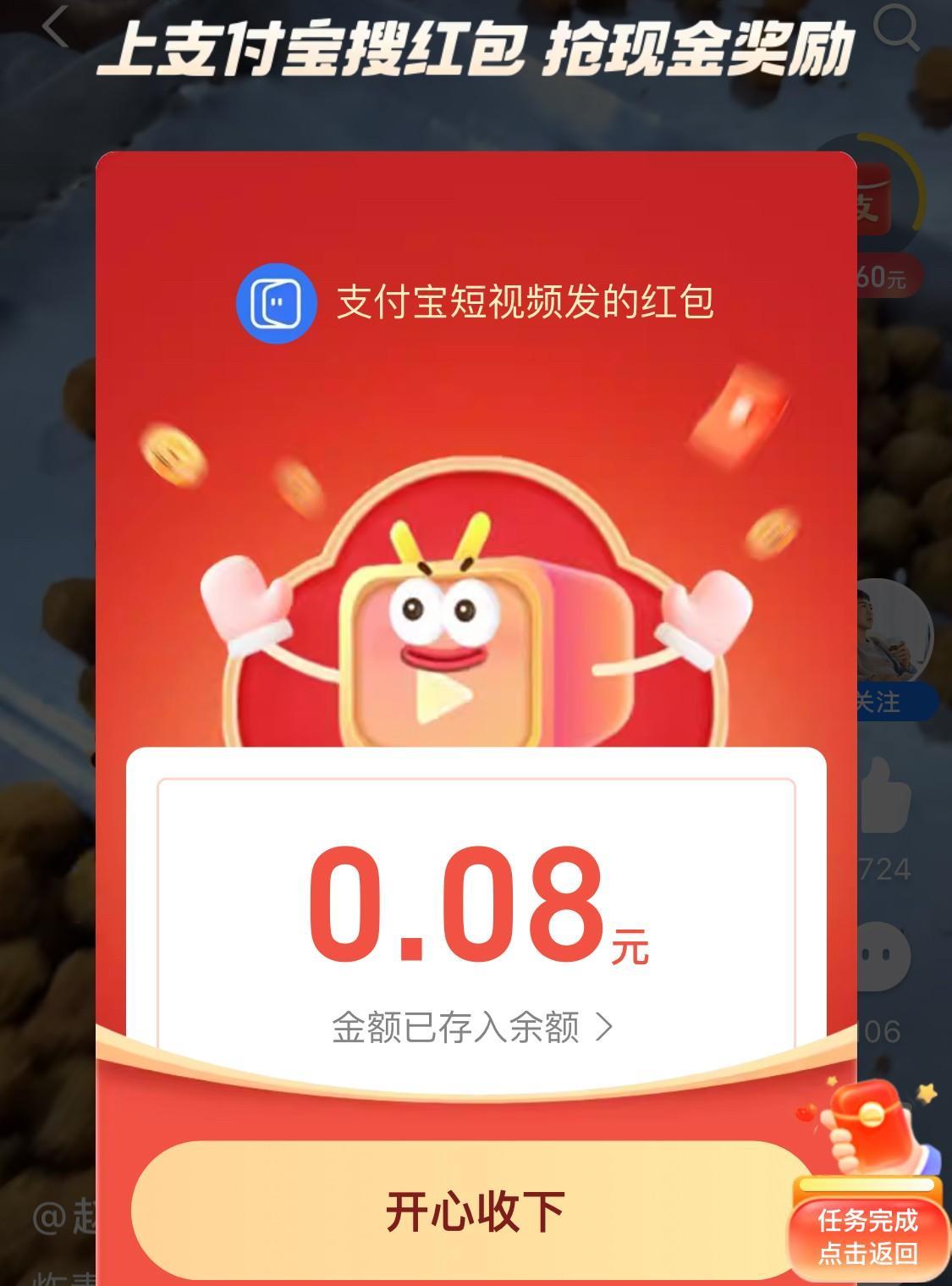 支付宝“摇”红包，先到先得[烟花][烟花][烟花]
最近这段时间，感觉支付宝摇红