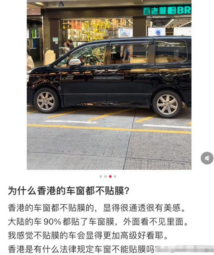 为了安全，很多国家都不允许贴膜。不贴膜，显车更高级！