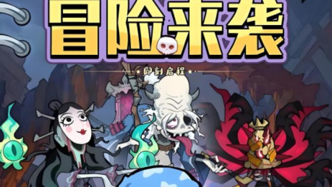 《妖怪金手指》万鬼无限城开测啦！10 月领金皮、做锦鲤换神装超香