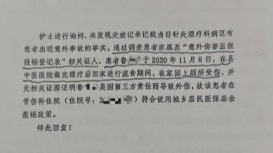 因交通事故被“病历”额外背负债款