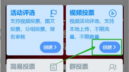 微信公众号视频投票怎么做？这篇操作指南请收好！