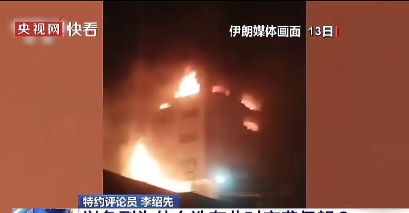 中东专家解读以色列为何选在这个时候空袭伊朗！他认为两个原因，一个是特朗普告诉以色