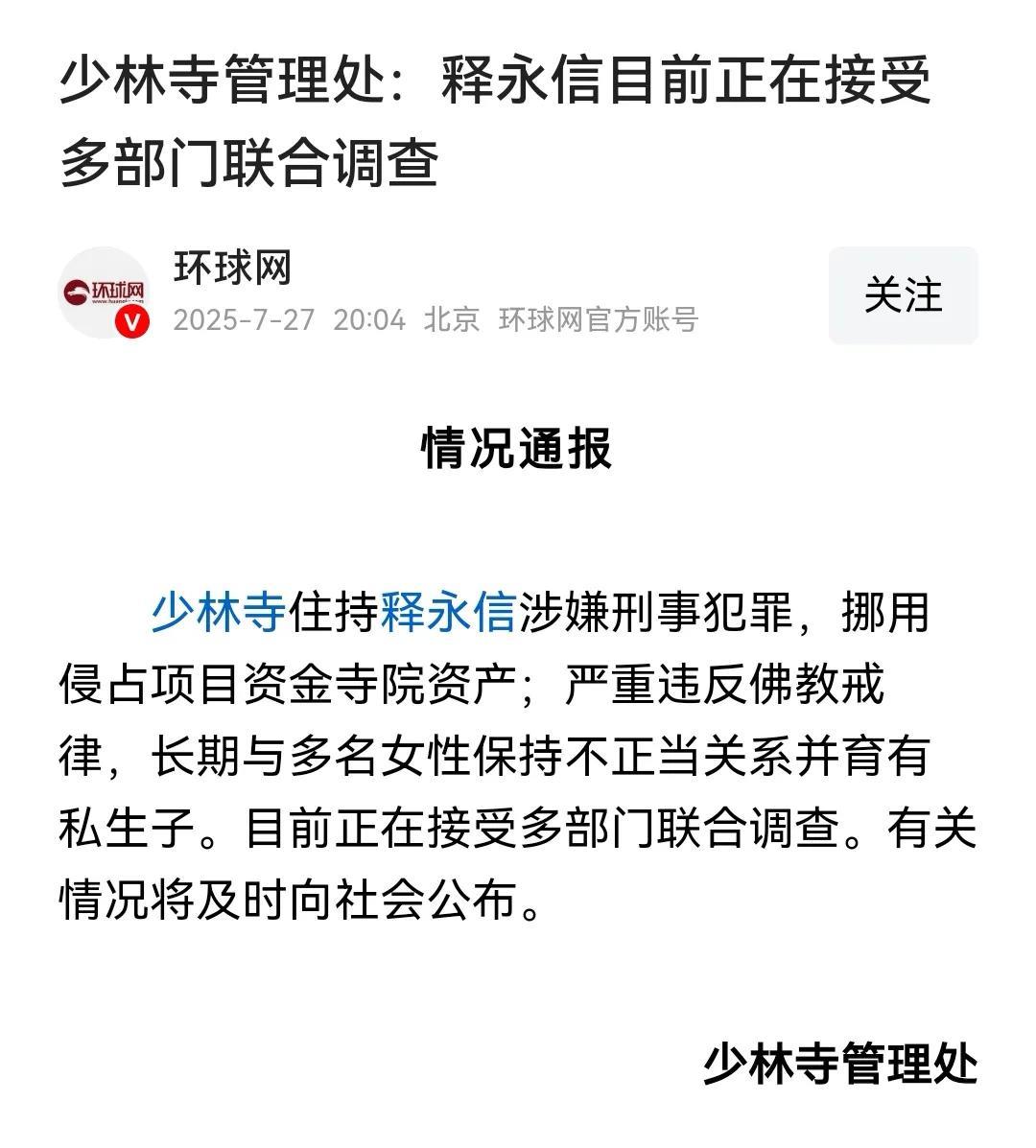 这算是实锤了，据说10年前就有人举报现在才被查处！应该对几年前的有关举报进行复查