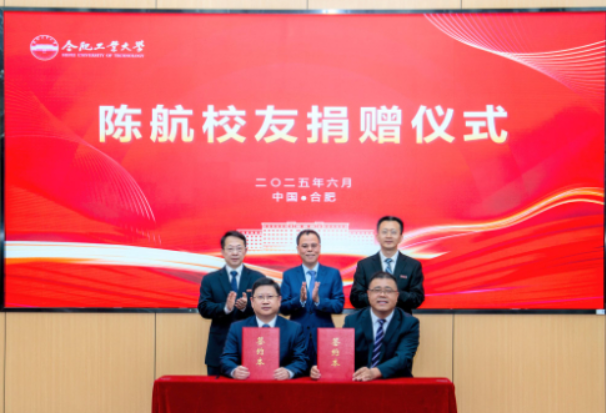 1000万！  合肥工业大学又获得捐赠！