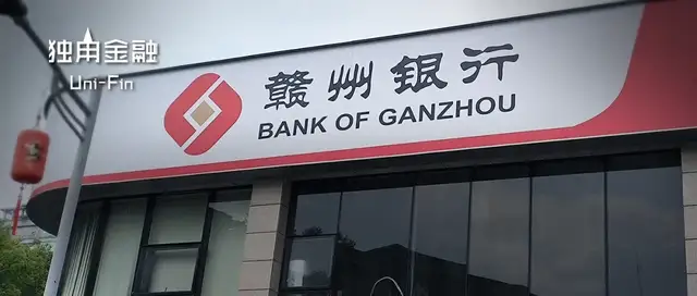 10家股东失信, 一年被罚15次! 赣州银行上市之路不平坦