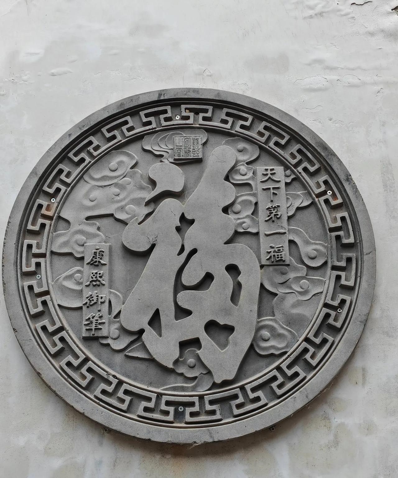多子多福多田多地
福气满满
圆圆的福气
只能是期盼