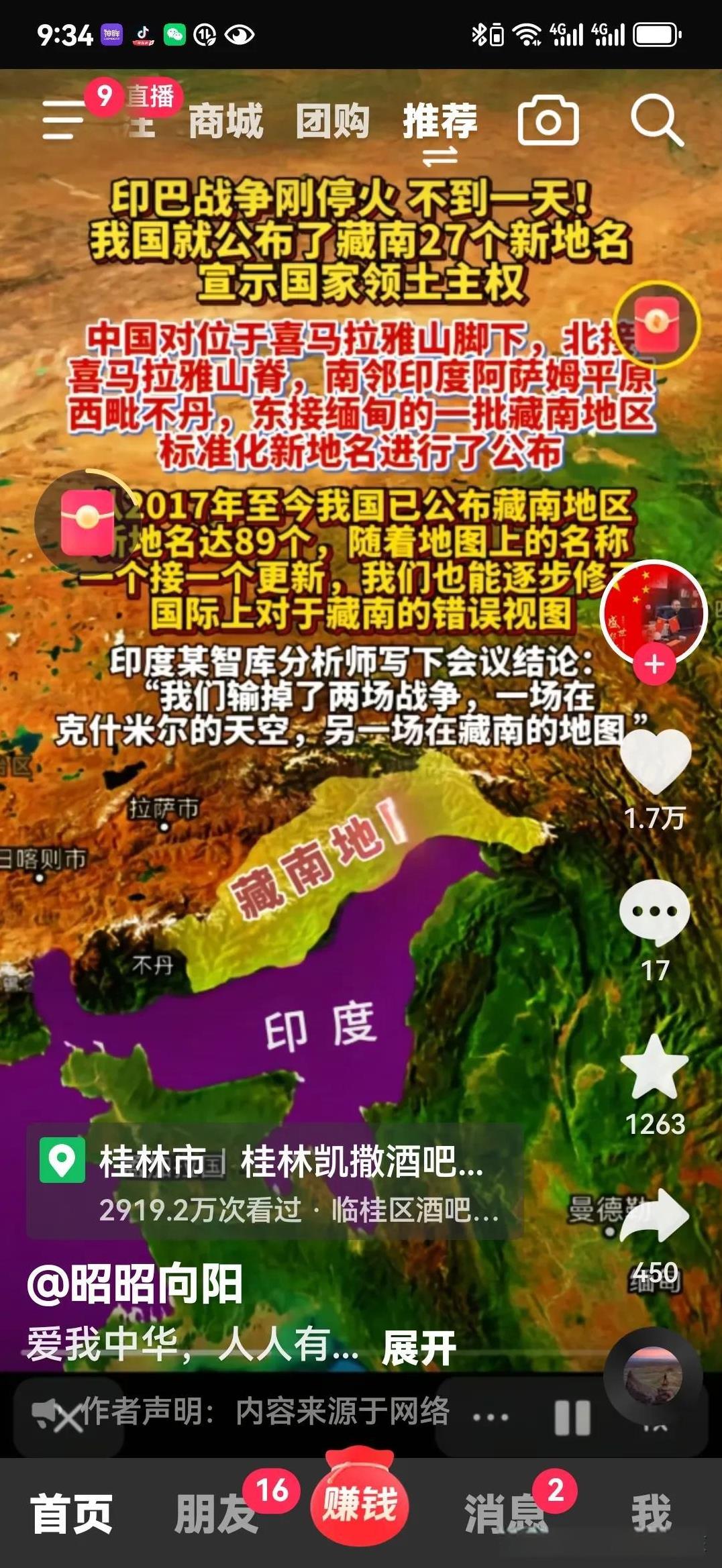 在对印问题上，我们正在发生从追求“自古以来”的正义，到“以我为主”塑造地区和平的
