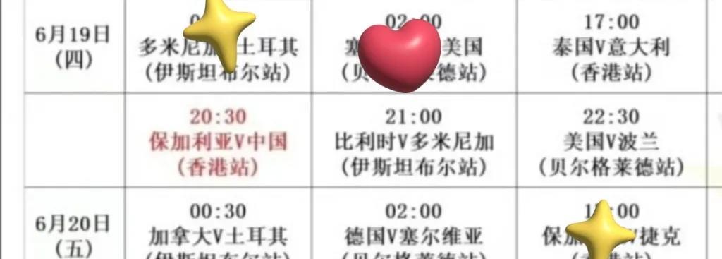 世界女排联赛第二周19、20日六场比赛具体赛程如下：
6月19日
17：00泰国