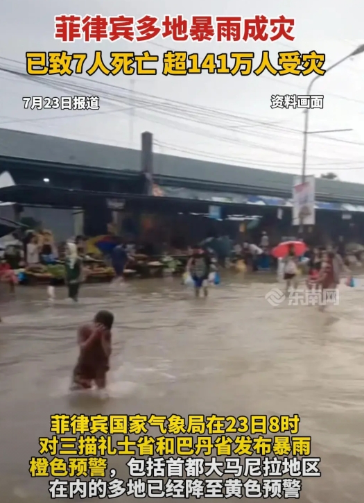 这次，中国没送米。

菲律宾被台风季风连虐三轮，360万人遭灾，损失直奔60亿比