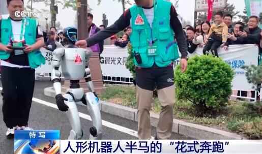 人形机器人参加马拉松，是科技祛魅还是加速发展的信号?
2025年4月19日，全球
