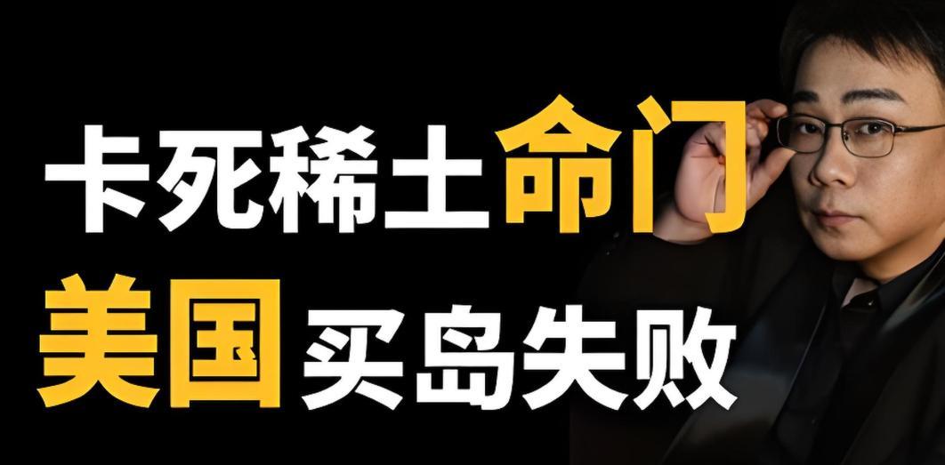 仅稀土这一张牌，就把美国卡的死死的。大家知道，因为美国不断在半导体领域加大对我国