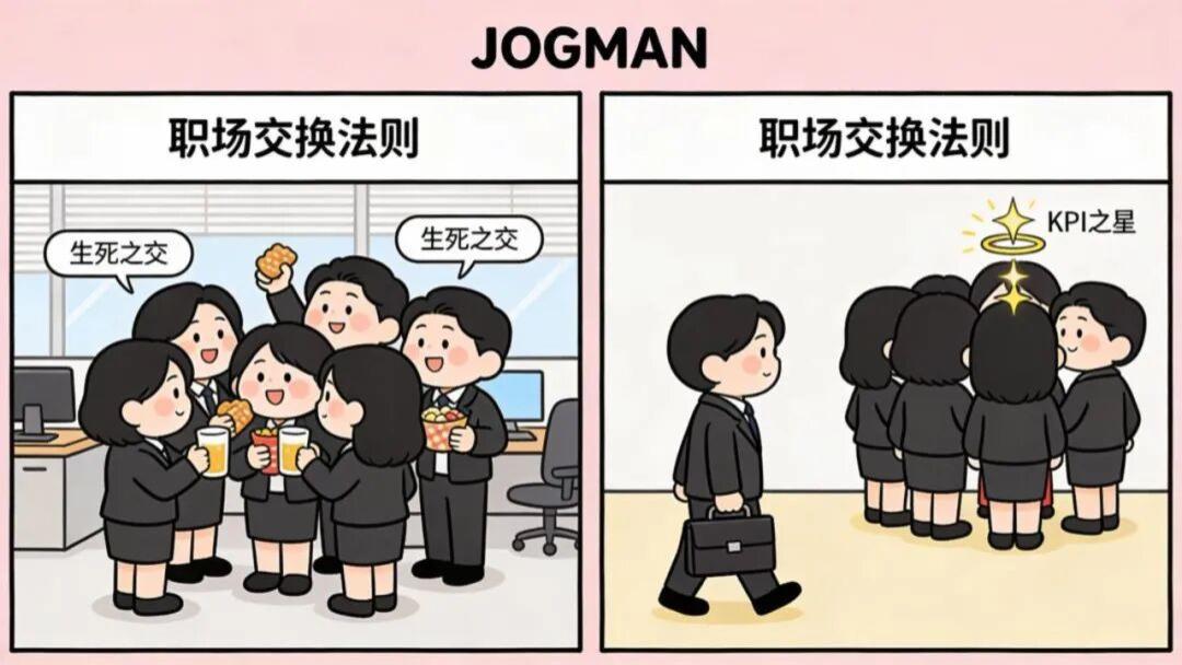 你走之后，连朋友圈点赞都停了：这才是职场最真实的模样