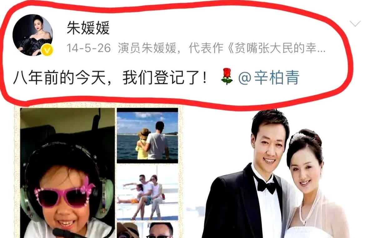辛柏青现在最难过的，不是朱媛媛艰难地抗癌了5年，也不是朱媛媛离开了他，而是朱媛媛