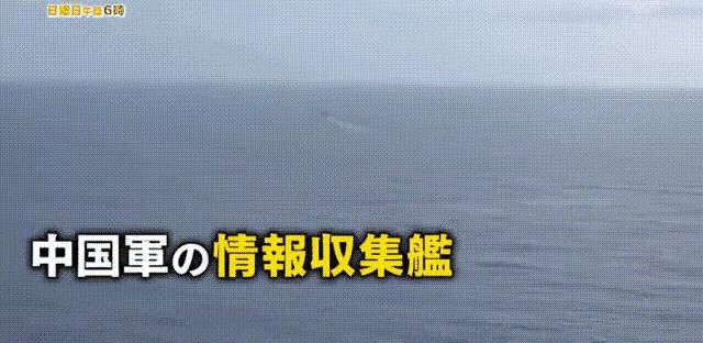 日本曝光，自家航母被中国侦察船紧紧跟随
这两天日本媒体突然对外发布了一则消息，指