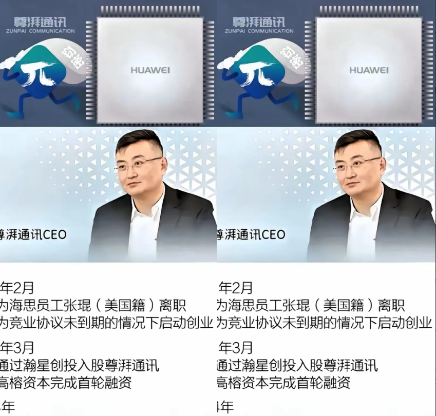 我有种预感，中国芯片行业要变天了。

不是危言耸听，14个前华为员工拿着6年刑期