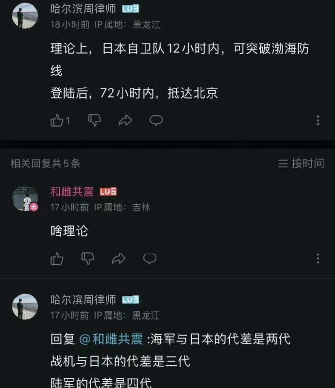 来吧，不来是小狗！是12小时吧，我现在去渤海还赶趟。
啥理论都没所谓，几多代差也