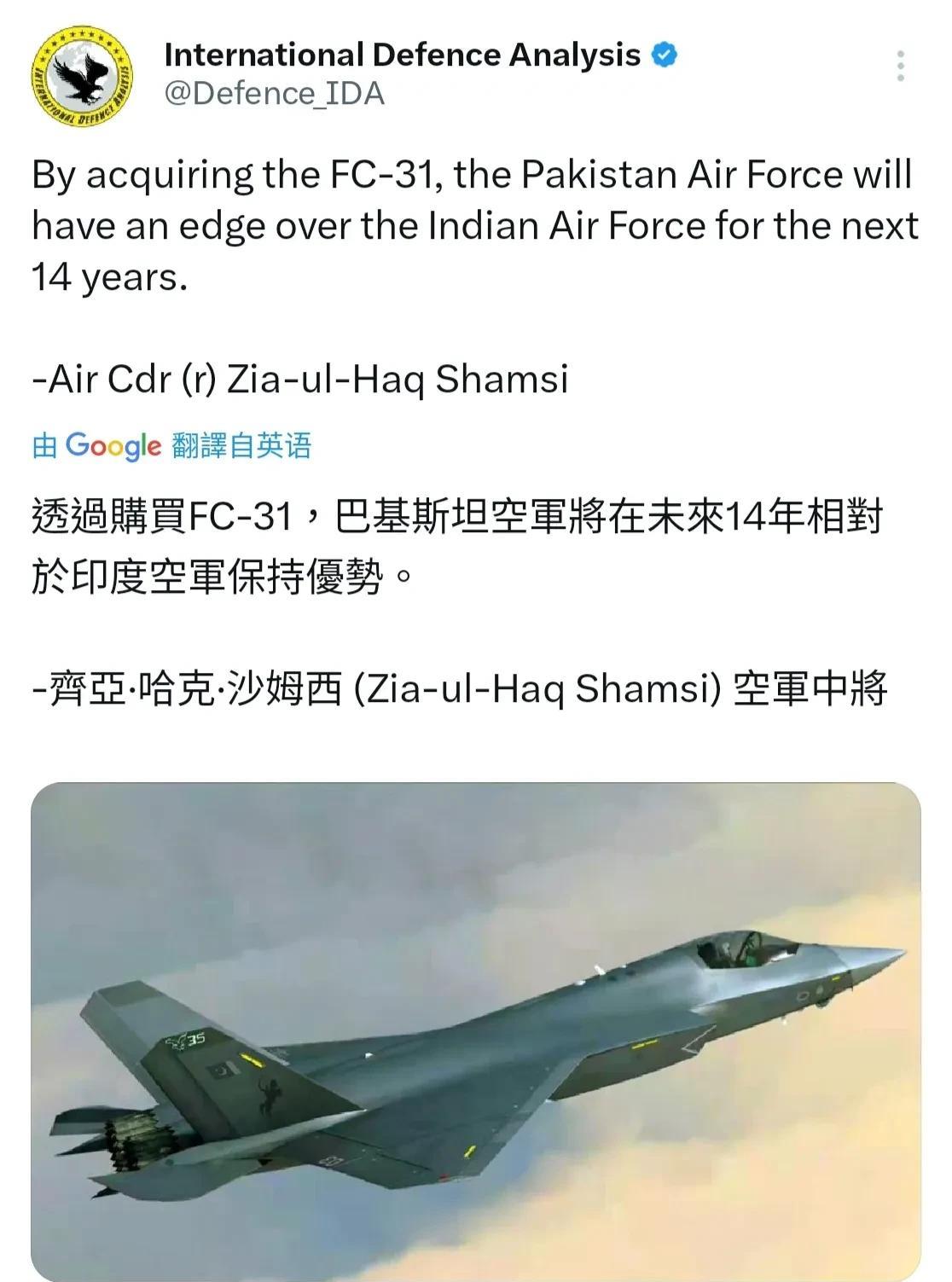 这是巴基斯坦采购歼35战斗机的消息，这条消息从去年就开始在外网流传。
先说一个关