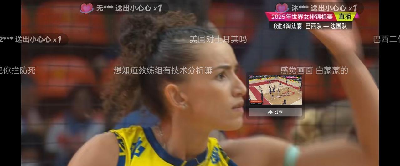 世锦赛8进4淘汰赛，巴西女排第一局以27-25微弱优势险胜法国女排。
第一局看完