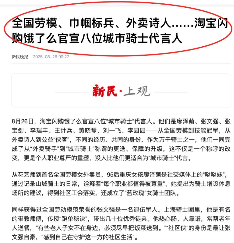 外卖骑士首次登上《福布斯》杂志封面，看似意外，实则必然！

刚刚看到个消息，《福