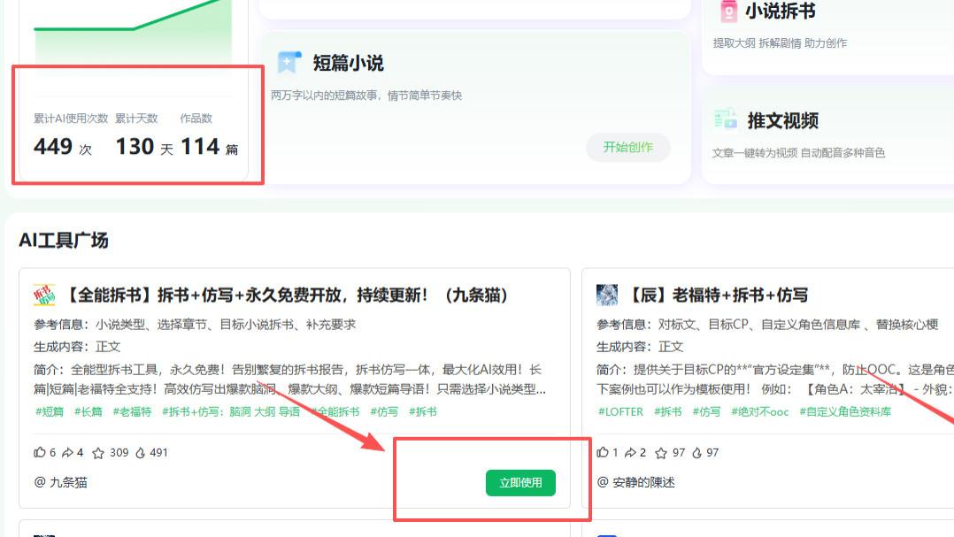 小说写作不再焦虑：2025亲测ai写小说工具的心得分享