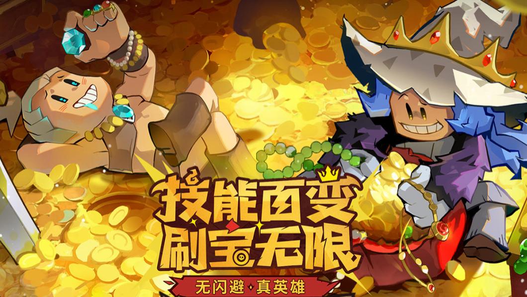 《英雄没有闪》怎么玩？钻石大礼包+全阶段策略让你嗨玩一夏