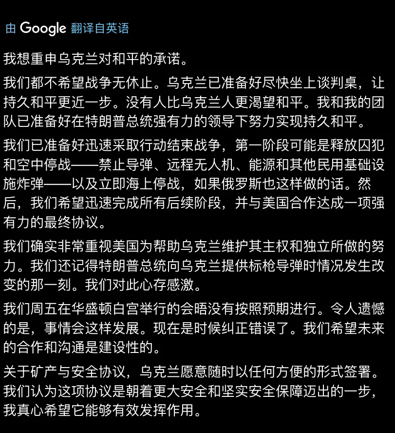 乌克兰总统在社交媒体上同意停战，前提是俄罗斯也这么做。
