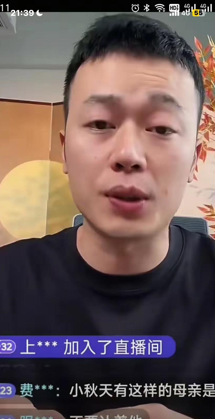 秋天爸爸，我真想骂你几句，如果我是你，就会立刻断掉抚养费，孩子他妈想咋就咋，两耳