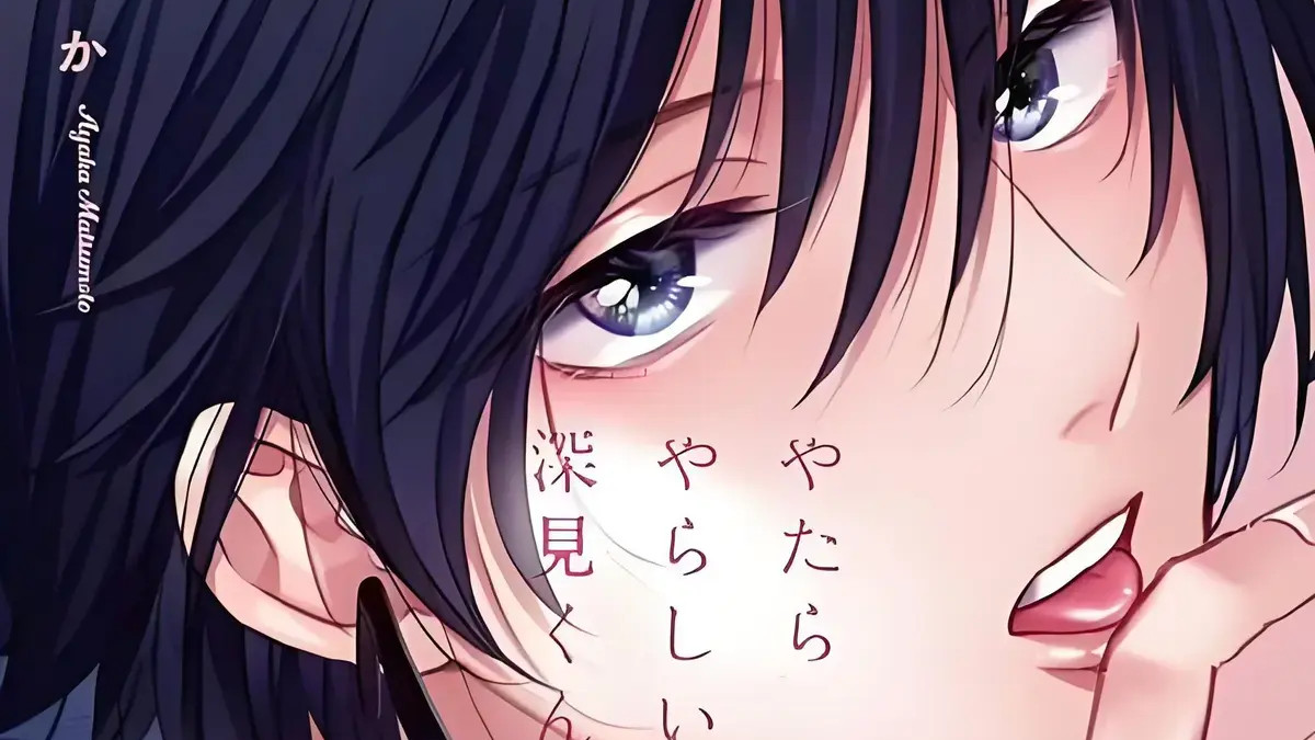 2025双男主动漫《胡乱的深见君》全集高清免费在线观看-深见君漫画动漫完整版